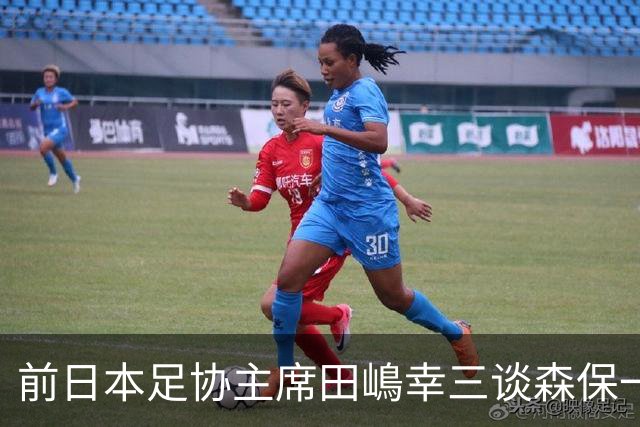 前日本足协主席田嶋幸三谈森保一续约传闻：这是合理的决定